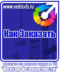 vektorb.ru Знаки сервиса в Кемерово
