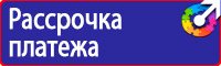 Информационный щит о строительстве объекта в Кемерово