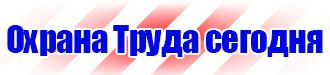 Информационные щиты в Кемерово