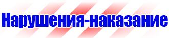 Обозначение трубопроводов сжатого воздуха в Кемерово купить vektorb.ru