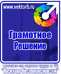 Информационные стенды и щиты в Кемерово