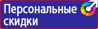 Таблички с надписью на заказ в Кемерово