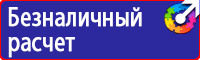 Знаки категорийности помещений по пожарной безопасности в Кемерово