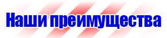 Плакаты по охране труда электробезопасности в Кемерово купить vektorb.ru