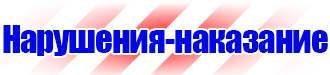 Магнитно маркерная доска купить дешево в Кемерово купить vektorb.ru