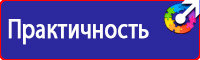 Информация на стенд по охране труда в Кемерово
