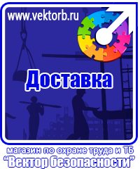 vektorb.ru Стенды в Кемерово